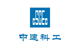成都思博特與中建科工集團(tuán)有限公司四川公司合作成功