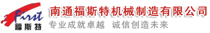 捏合機(jī)，真空捏合機(jī)，如皋捏合機(jī)，太空沙捏合機(jī) ,盛騰捏合機(jī) ,實(shí)驗(yàn)?zāi)蠛蠙C(jī)，摩擦粉捏合機(jī) ,實(shí)驗(yàn)室捏合機(jī)，實(shí)驗(yàn)室用捏合機(jī)，微型捏合機(jī)，小型捏合機(jī)，捏和機(jī),普通捏合機(jī)、標(biāo)準(zhǔn)捏合機(jī)、硅橡膠捏合機(jī)、瓜爾膠捏合機(jī)、塑料捏合機(jī)、橡塑捏合機(jī)、捏合機(jī)價(jià)格、捏合機(jī)廠(chǎng)家、硅膠捏合機(jī)、壓力捏合機(jī)、熱熔膠捏合機(jī)、高粘度捏合機(jī)、不銹鋼捏合機(jī)、陶瓷捏合機(jī)、真空型捏和機(jī)、纖維素捏合機(jī)、醫(yī)藥捏合機(jī)、高分子捏合機(jī)、色母捏合機(jī)、電玉粉捏合機(jī)、食品捏合機(jī)、碳素捏合機(jī)、丁基膠捏合機(jī)、玻璃膠捏合機(jī)、南通捏合機(jī)、江蘇捏合機(jī)、江蘇如皋捏合機(jī)、福斯特捏合機(jī)